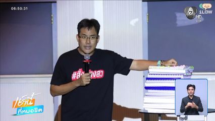 ปมร้อนเอกสารคดี ฮั้ว สว. หลุด