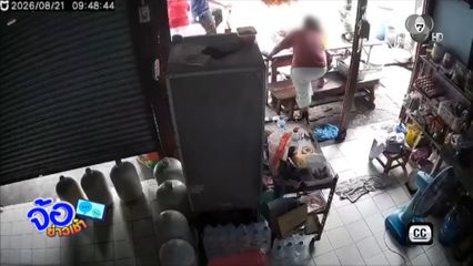 อาศัยทีเผลอ ฉกเงินคนพิการ