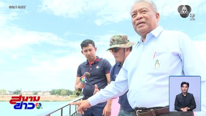 ตรวจสอบ พรุคลองควาย จ.สุราษฎร์ธานี
