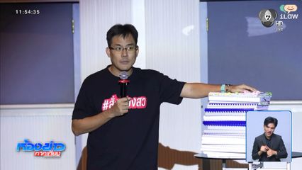 ดีเอสไอ แจงปมแจ้งความสำนวน ฮั้ว สว.หลุด