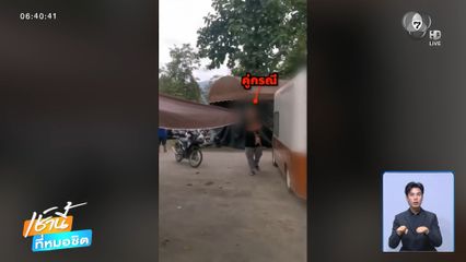 เร่งหาทางออกข้อพิพาทแย่งที่ขายของ จ.เชียงใหม่