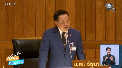 สภาฯ อนุมัติ พ.ร.ก.กู้เงิน 4 แสนล้านบาท