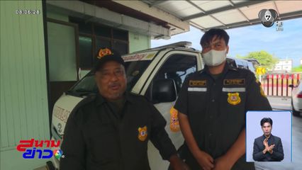 กู้ภัยงง ? ส่งคนป่วยแต่ญาติไม่รับ จ.พระนครศรีอยุธยา