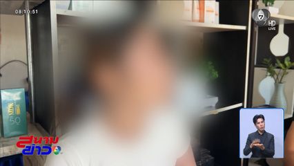 ตรวจสอบคดีอาญาโผล่แอปฯ ทางรัฐ จ.ศรีสะเกษ