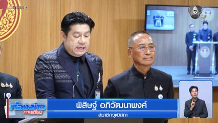 พิสิษฐ์ ซัดหวังผลการเมือง เปิดข้อมูลฮั้ว สว.