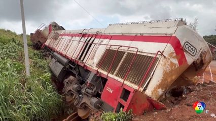 รถไฟบรรทุกสินค้าตกรางกินี เจ็บระนาว