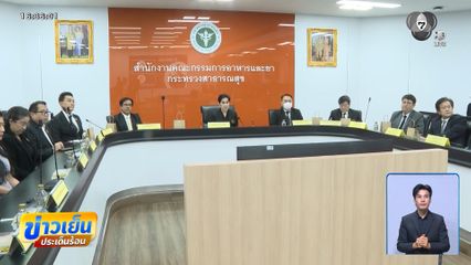 วิจัยวัตถุเสพติดเป็นยารักษาโรค