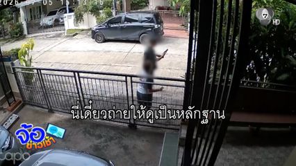 หนุ่มหลอนกัญชา ทำร้ายแม่ - ยาย