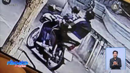 ล่าโจรขโมยเงินแม่ชี จ.ราชบุรี