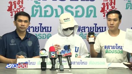 นศ.แพทย์ ถูกสแกมเมอร์หลอกโอนเงิน 11 ล้านบาท