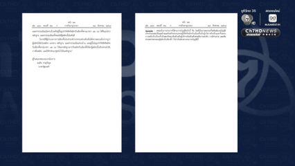 ประกาศราชกิจจานุเบกษา ปลดล็อกกฎหมายเลือกตั้งท้องถิ่น