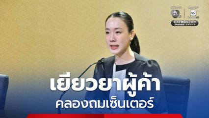 รัฐบาลเปิดจุดลงทะเบียนเยียวยาผู้ค้า เหตุเพลิงไหม้คลองถมเซ็นเตอร์ เตรียมเอกสารให้พร้อม ระวังมิจฉาชีพหลอกบริจาค