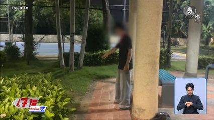 ตำรวจรู้ตัววัยรุ่น ทำร้ายผู้อื่นในสนามฟุตบอล จ.สมุทรปราการ