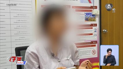 ช่วยทัน นศ.สาวปี 2 ถอนเงินให้มิจฉาชีพ จ.มหาสารคาม
