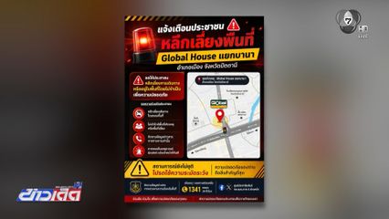 ลอบวางระเบิดศูนย์จำหน่ายวัสดุก่อสร้าง จ.ปัตตานี