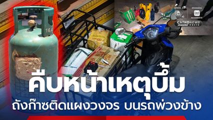 บึ้มศูนย์ค้าวัสดุก่อสร้าง ปัตตานี พบถังแก๊สประกอบวงจร แกลลอนน้ำมัน