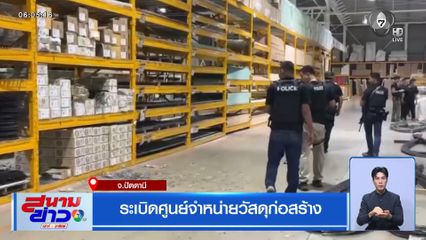 ระเบิดศูนย์จำหน่ายวัสดุก่อสร้าง จ.ปัตตานี