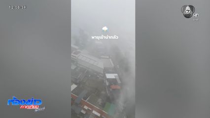 ฝนตกหนักหลายพื้นที่ทั่วไทย