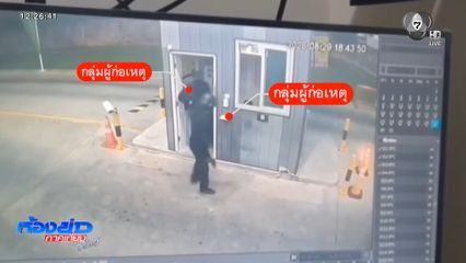 ป่วนไม่เลิก คนร้ายบุกวางระเบิดห้างค้าวัสดุก่อสร้าง