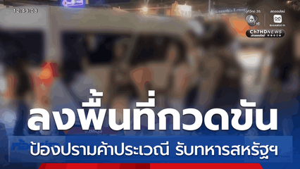 ป้องปรามค้าประเวณี รับทหารสหรัฐฯ