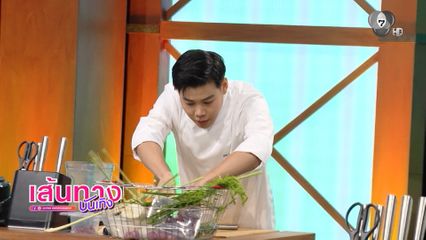 เชฟธิติ นำทีมเพื่อน MasterChef ลุยครัว รสแลกเงิน รังสรรค์เมนูสุขภาพเอาใจคนภาวะไขมันสูง