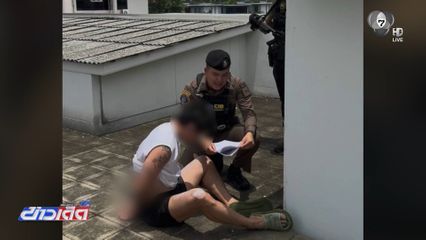 จับผู้ต้องหาทันเฉียดฉิว ก่อนคดีหมดอายุ 3 วัน
