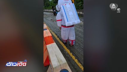 แต่งชุดอวกาศ จี้เร่งซ่อมถนนชำรุด จ.กาญจนบุรี
