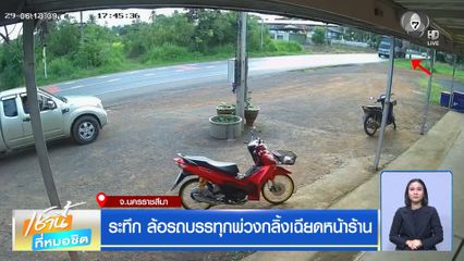 ระทึก ล้อรถบรรทุกพ่วงกลิ้งเฉียดหน้าร้าน