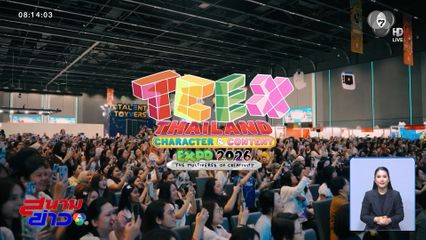 ภาพความสำเร็จของงาน TCEX 2026 โดยกรมทรัพย์สินทางปัญญา กระทรวงพาณิชย์