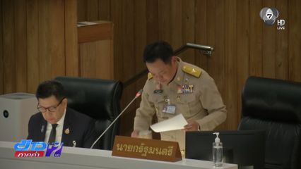 นายกฯ แจง พ.ร.ก.กู้เงิน จำเป็น แก้วิกฤต