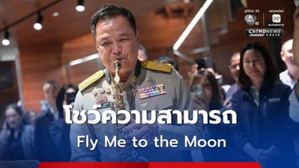 "Walking tour" เมืองเก่าสงขลา “อนุทิน” โชว์ลีลาเป่าแซ็กโซโฟน เล็งนำสายไฟลงดิน