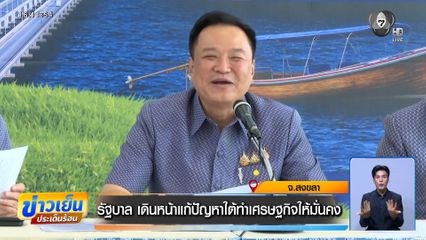 ครม.เห็นชอบแต่งตั้ง เลขาธิการ สมช.คนใหม่