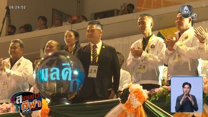 พิธีเปิดการแข่งขันกีฬามหาวิทยาลัยการกีฬาแห่งชาติ ครั้งที่ 49