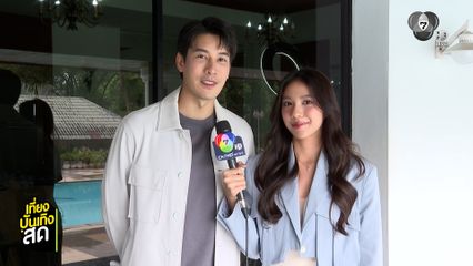 เคน ภูภูมิ - มิ้นชิ เสฏฐนันท์ ประกบคู่ในซีรีส์ "มรดกมืด" ลงจอเร็ว ๆ นี้