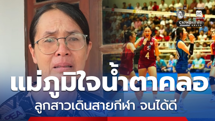ต้อนรับฮีโร แนน ทัดดาว กลับไปเยี่ยมบ้าน จ.ร้อยเอ็ด