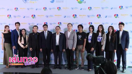 งานแถลงข่าวและเสวนาสุขภาพใจ "ฟังเสียงหัวใจไปด้วยกัน" จากซีรีส์ "คลินิก Fix ใจ"