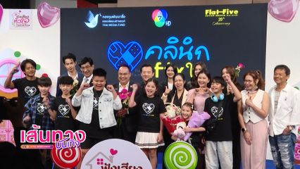 เส้นทางบันเทิง | FULL EP | 2 ก.ย.69