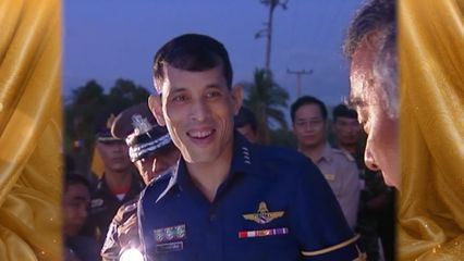 สารคดีพิเศษ ทศมราชัน ตอนที่ 3