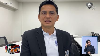 ซิโก้ ปฏิเสธการกลับมาคุมทีมชาติ ย้ำขอทำงานเพื่อสังคม