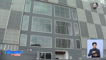 ธุรกิจ "Data Center" อาจเกิดอันตรายกับคนเมือง