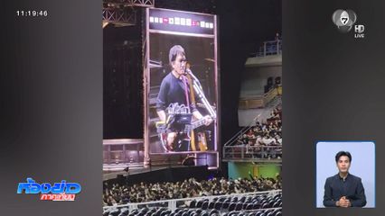 ที่นั่งทรุด คอนเสิร์ตครั้งสุดท้าย "อัสนี-วสันต์"