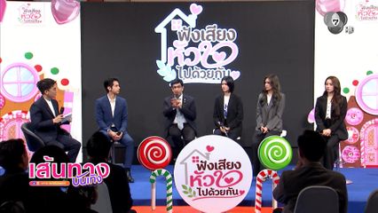 ชวนติดตามซีรีส์ คลินิก Fix ใจ ตอนแรก วันพรุ่งนี้