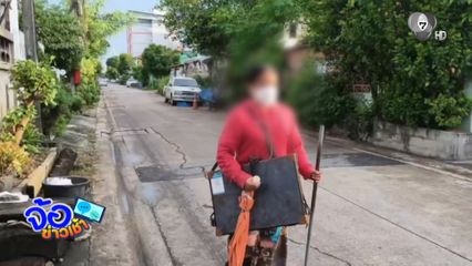 ชายปริศนา ลวนลามผู้พิการทางสายตา