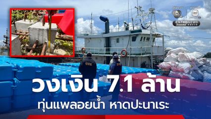 ป.ป.ช. ปัตตานี ลงพื้นที่ติดตามโครงการติดตั้งทุ่นแพลอยน้ำ หาดปะนาเระ