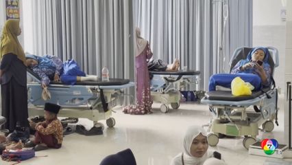 ครู-นร.อินโดนีเซีย กว่า 1,700 คน ป่วยอาหารเป็นพิษ