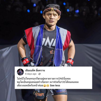 ONE Championship : เสือแบล็ค ท.พราน49 รับคำท้า เลนนี บลาซี เปิดทางให้ล้างตาไฟต์รีแมตช์