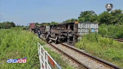 รถไฟบรรทุกสินค้าตกราง จ.ชลบุรี