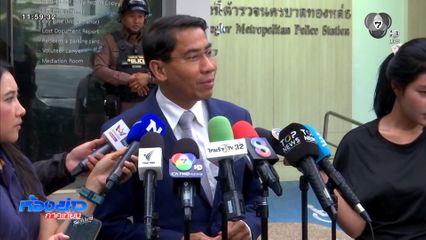 แจ้ง 3 ข้อหา ณัฐวุฒิ ผลัก สมชัย