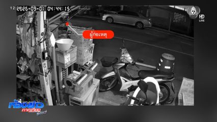 คนร้ายย่ามใจ ลักคอมเพรสเซอร์แอร์ 2 วันติด