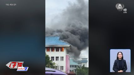 เพลิงไหม้ โรงเรียนสวนกุหลาบธนบุรี
